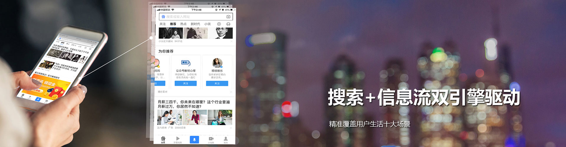 宜都头条信息流